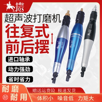 JQS Golden Knight 06ABD pneumatic ultrasonic file machine mold polishing reciprocating file polishing front and rear swing to save mold work