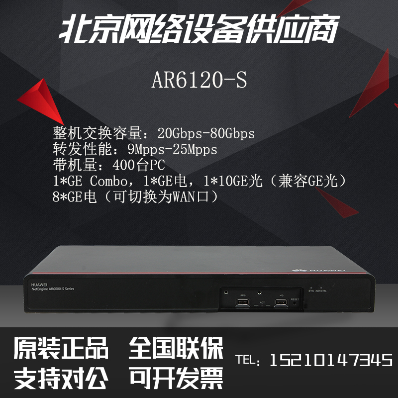 AR6120 6121EC 6140H 6140E 6280 6300-S Huawei Enterprise High Performance Router