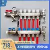 woesom Aoxiang floor heating water separator set Thermostatic control drain ball valve Geothermal automatic stainless steel water collector