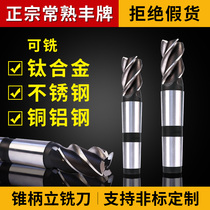 Changshu Feng brand Mo-type taper shank end mill three-edged 4-edged superhard high-speed steel white steel CNC milling cutter custom