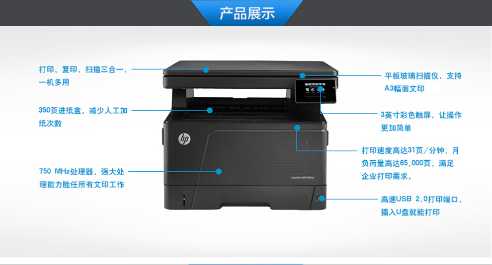 Máy in laser HP HP M435nw đen trắng máy in không dây A3 bản in in đa chức năng - Thiết bị & phụ kiện đa chức năng