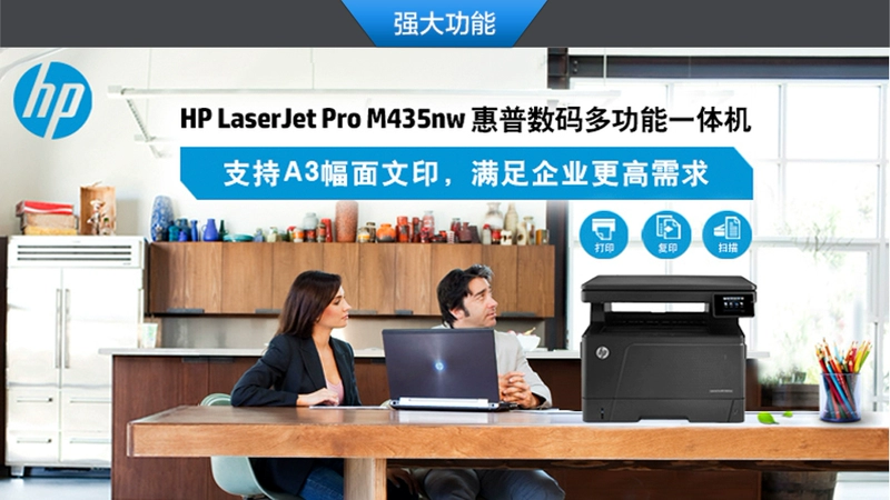 Máy in laser HP HP M435nw đen trắng máy in không dây A3 bản in in đa chức năng - Thiết bị & phụ kiện đa chức năng