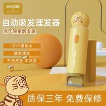 Baby hair clipper ultra-quiet automatic suction childrens hair shaving newborn babys special shaving hair clipper