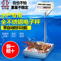  Hillsong brand anti-shake electronic scale All stainless steel Taiwan scale commercial aquatic sea special 150kg seafood fish