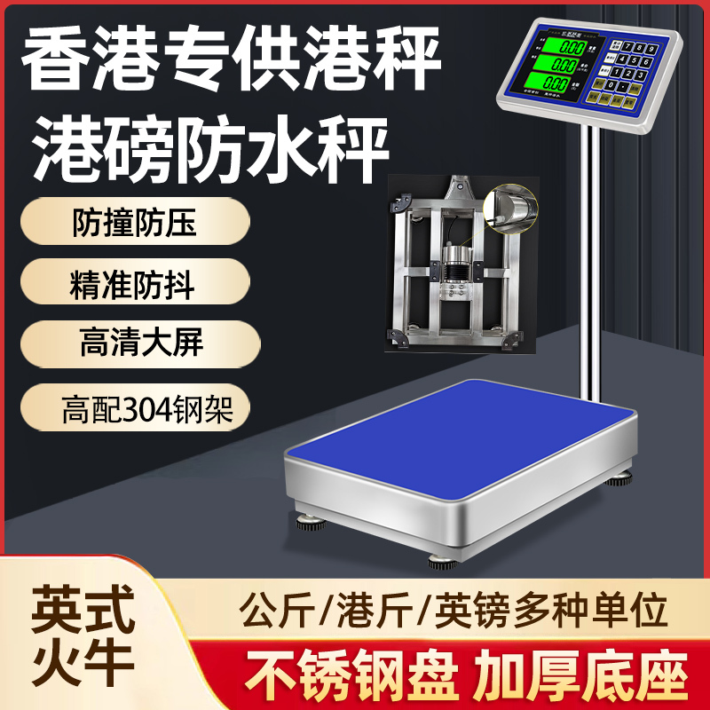 Hong Kong Pound Waterproof Electronic Scale Stainless Steel Commercial Weighing Scale 0.8kg Aquatic Products 304 Scale 300kg