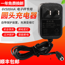  Jinye Xiangshan electronic scale Charger Power cord Universal 4v commercial electronic scale 6v round hole punch electrical accessories