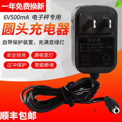 Jinye Xiangshan electronic scale Charger power cord Universal 4V commercial electronic scale 6v round hole punching electrical accessories
