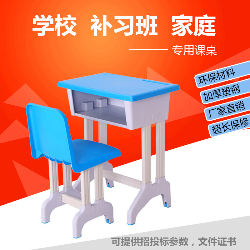 Primary and middle school students plastic-steel class table and chairs manufacturer direct sales training desk coaching class desk school home children desk