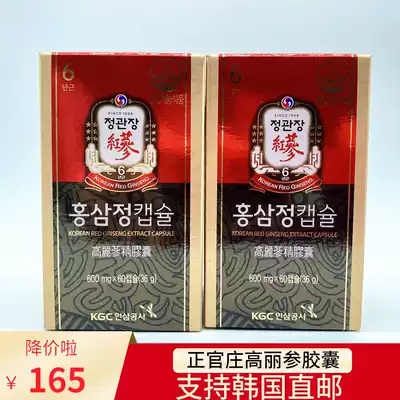 Spot Korea Zhengguanzhuang 6-year-old Root Korean Ginseng Cream Soft Capsules Ginseng Red Ginseng Essence Concentrate Ginseng Essence 60 Capsules