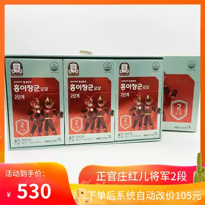 Zhengguanzhuang Korean 6-year-old root Korean Ginseng 2 sections 5-7 years old children Authentic Ginseng Tonic 20ml*30 packs