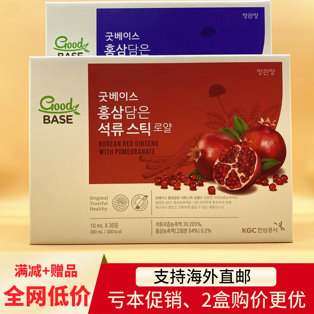 Korean Zhengguanzhuang red pomegranate blueberry concentrate Korean ginseng 6 years root red ginseng liquid ginseng tonic 10 * 30 pieces