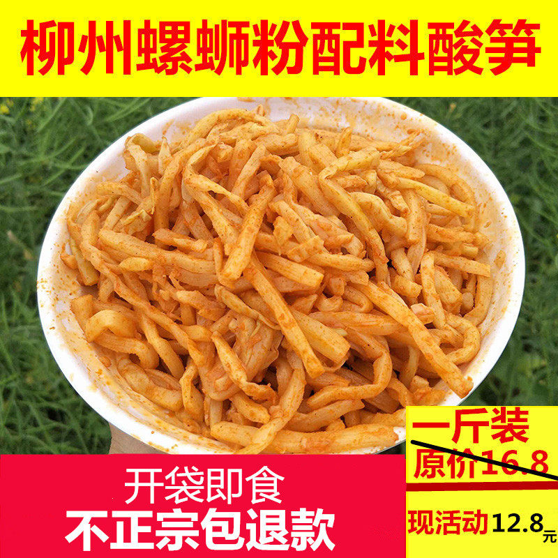 Zhengzong Snail Powder Ingredients Homemade Ready-to-use Special Acid Shoots Guangxi Guilin Rice Flour with Stench Shoots 500g