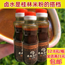 Guilin rice noodle secret formula Authentic old brine material package Soy sauce salinity meter food salinity snack food
