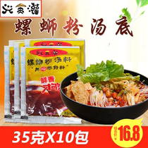 Guangxi authentic snail powder soup package Soup base ingredients Secret seasoning Small package Family package Commercial