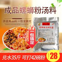 Snail powder seasoning package Screw powder seasoning package Concentrated water package Soup package Small package Household commercial package