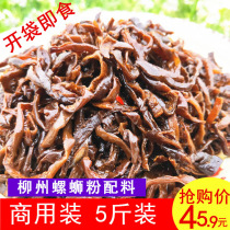 Snail powder fungus open bag ready-to-eat 2500 grams of commercial family snail powder caper horn fungus package crispy fungus