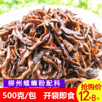 Snail powder fungus Snail powder Caper horn fungus bag crispy fungus Open bag ready-to-eat 500 grams of commercial family pack