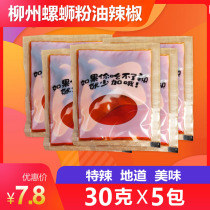 Guangxi Luoshi powder ingredients Red oil chili oil Statewide red oil rice flour ingredients Hot pot seasoning special flavor products specialty