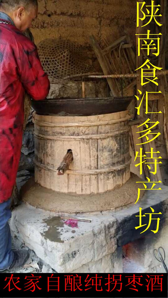 Shaanxi specialty southern Shaanxi farm home-brewed pure jujube wine fruit wine Ankang Shiquan native authentic jujube wine