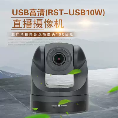 USB HD video conference camera live camera super wide-angle video conference camera 10X zoom