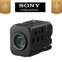 Sony FCB-CX985EPFCB-EX985EP Movement Sony FCB-EX985EP Movement Sony Movement Integrated Machine Camera