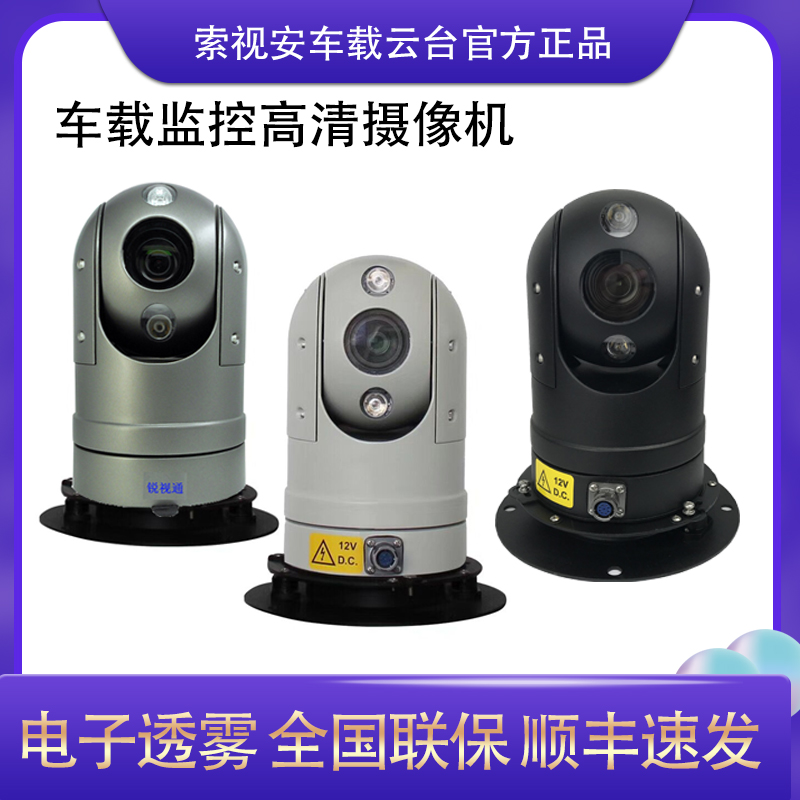 Monitor on-board tripod head camera network 4G remote roof enforcement ball machine AHD analog SDI camera suit-Taobao