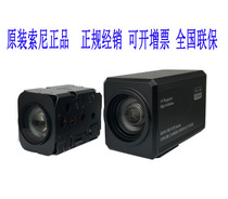 Sony FCB-EH6300 movement integrated camera FCB-CH6300SDIHDMI IP