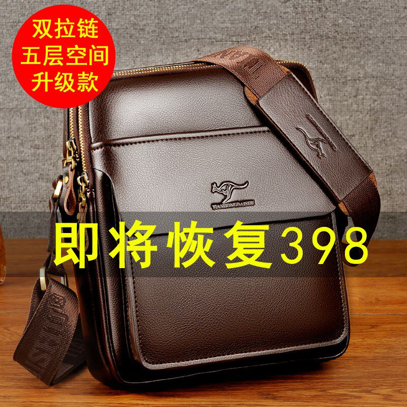 Tianhong Kangaroo Men's bag men's bag shoulder bag shoulder bag real cowhide business leather bag casual small backpack