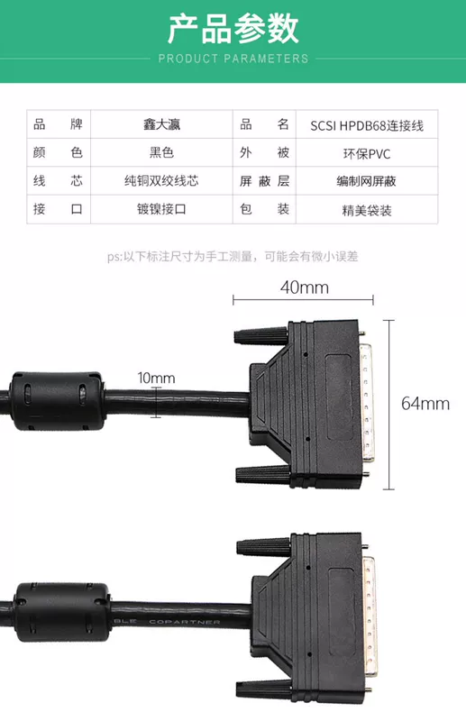 Cáp SCSI HPDB68 cáp 68 cho 68 pin nam đến nam đồng đầy đủ đôi thiết bị được che chắn cáp máy chủ