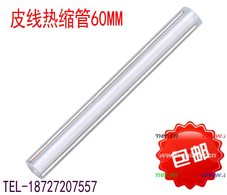 Double steel needle leather wire heat shrinkable tube fiber optic cable heat shrinkable tube fiber optic cable heat shrinkable sleeve heat shrinkable tube fusion tube 60mm