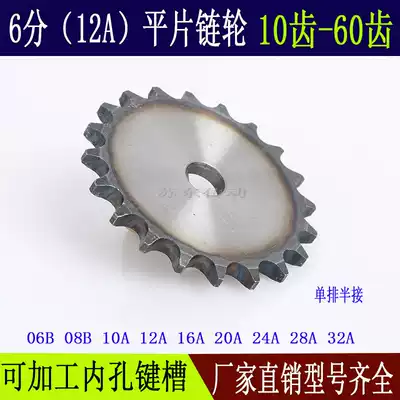 2 inch sprocket with 32A chain teeth 20 21 22 23 24 25 26 27 28 29 30
