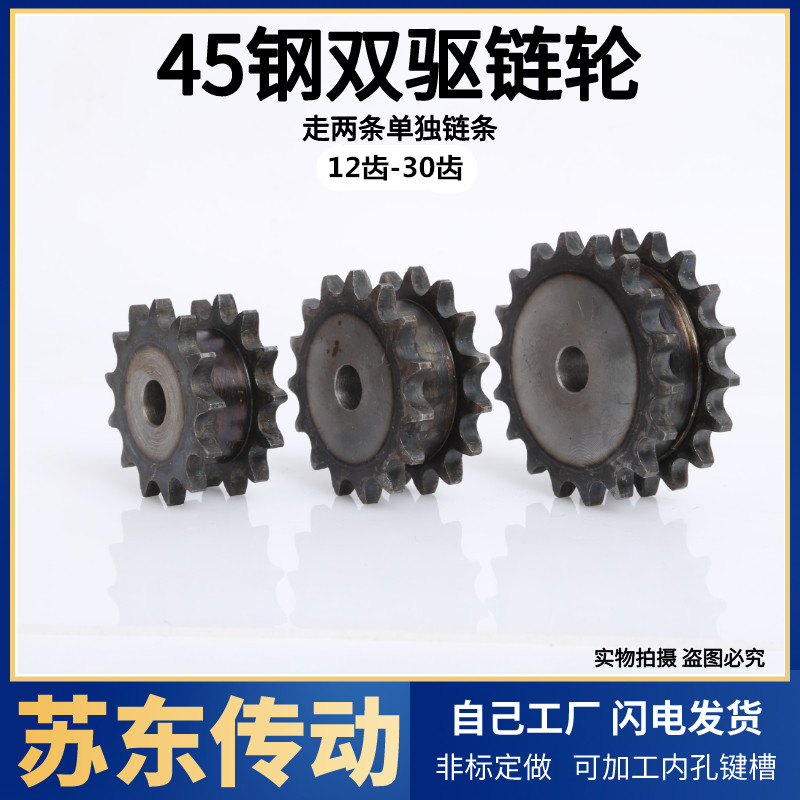 3 sub-drive sprocket fake double-row walking chain separate chain more than twelve more than twelve 13 14 15 16 17 17 30 teeth