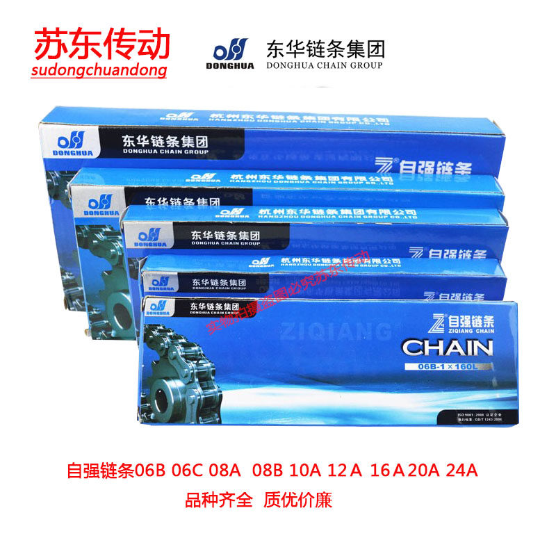 Self-reinforcing single row chain 04C05B06B08A10A12A16A20A24A32A industrial transmission short pitch chain