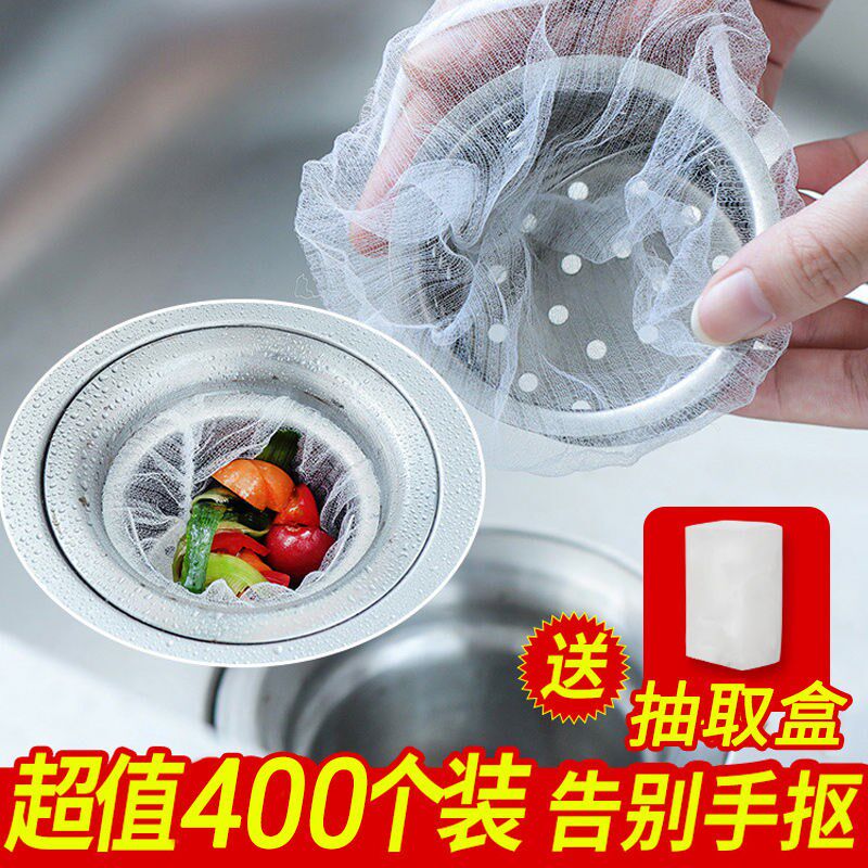 30-400 sheet Fitted Kitchen Sink FILTER SCREEN SEWER FILTER WATER CUT BAG DISHWASHING POOL WATER OUTLET FILTER
