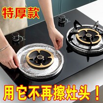 Gas cooker anti-oil cushion sticker gas cooker protective cushion kitchen hearth hood home thickened high temperature resistant aluminium foil tin paper