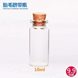 Термочехол, детская бутылка для хранения пуповины, детский сувенир, аксессуары ручной работы, «сделай сам»