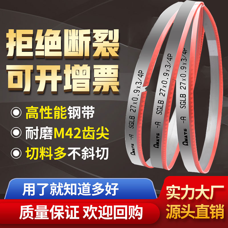 Amat band saw blade metal imported material saw band saw machine saw blade 3505 band saw blade 4115 machine band saw blade