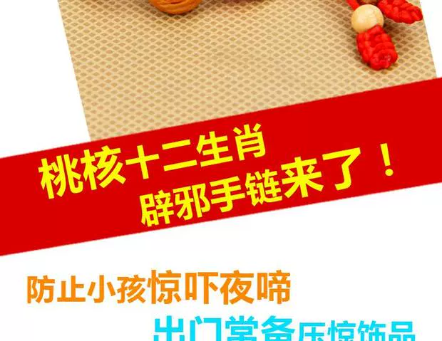 Em bé đào 12 12 Zodiac cinnabar đào vòng đeo tay vòng chân lợn xương chó răng obsidian - Vòng chân