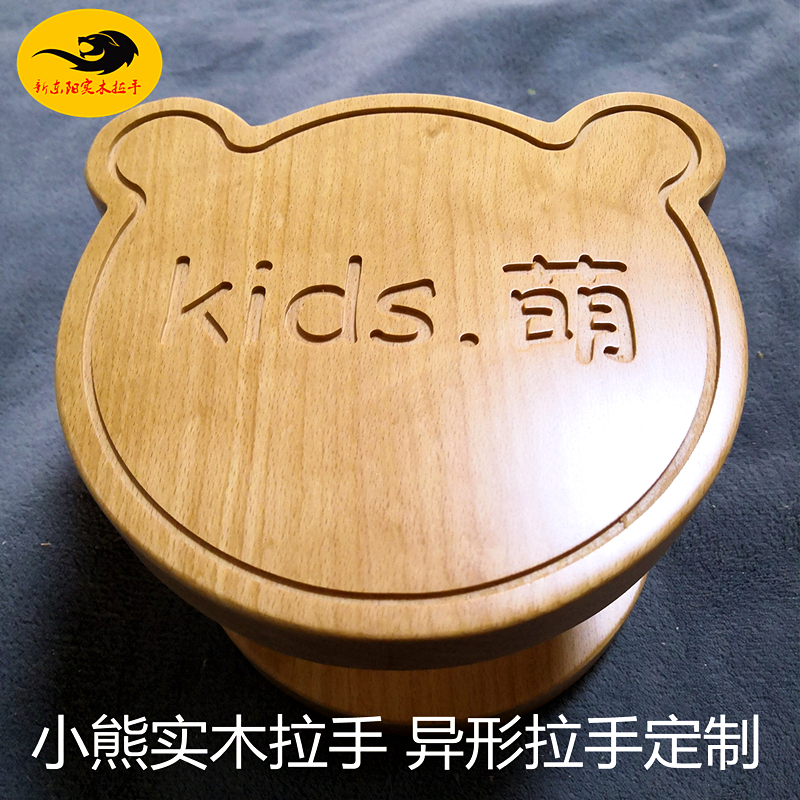 Customized bear-shaped cartoon shape special-shaped personality creative solid wood handle glass door carving handle custom-made LOGO