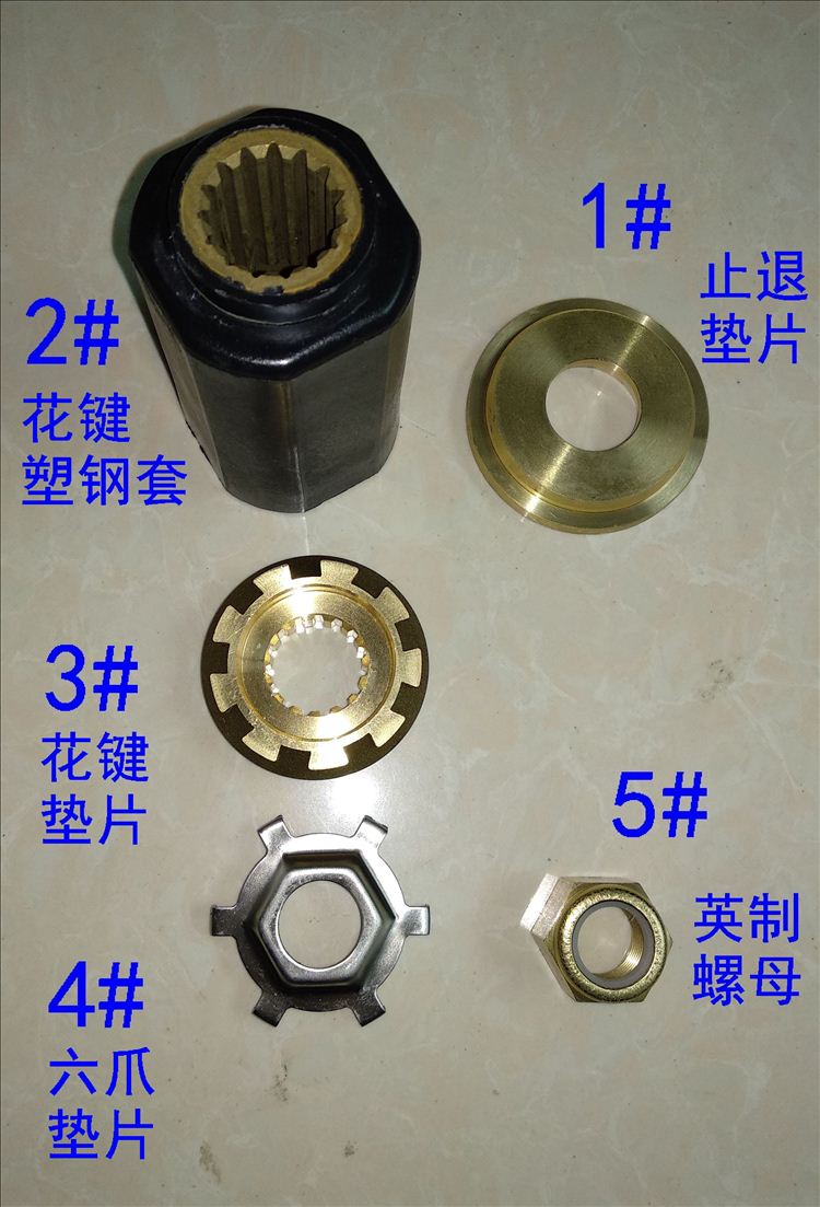 Water Starship Outer Machine Propeller Recoil Bush Splined Bush Nut Spacer 60 Large Wave Box 115 Pizza Universal-Taobao