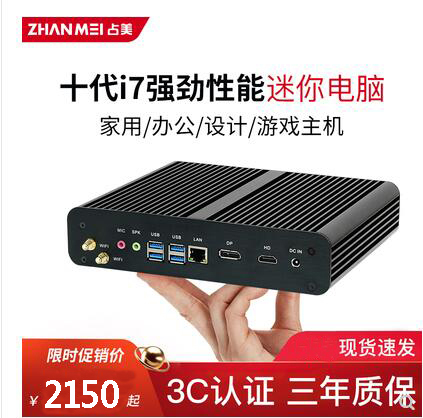 Kole 8 generation 11 generation I7 mini computer microcomputer HTPC desktop office household household