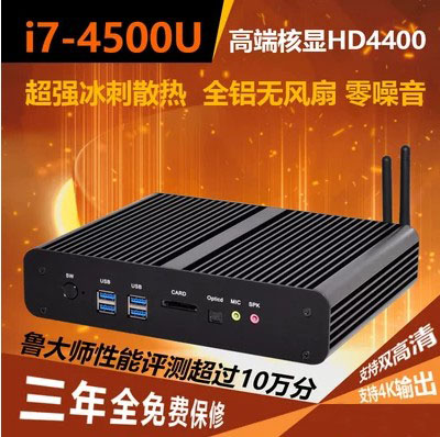 Zhanmei mini computer small host I7 game business office home HTPC HD living room fanless desktop computer