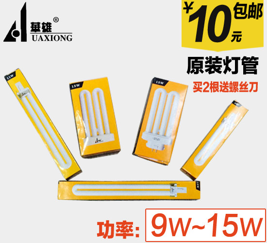 Huaxiong fluorescent energy-saving eye-protection desk lamp 9W11W15W double-pin plug-in two-pin three-color base four-policy