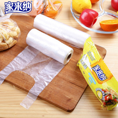 食品家用一次性超市家来纳保鲜袋 