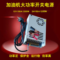 220V to 12V100A DC power supply 24V1500W high-power diesel pump car tanker transformer