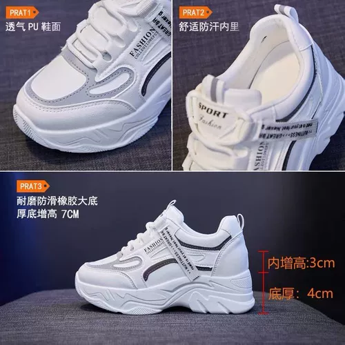 Спортивные танцующие белые высокие туфли