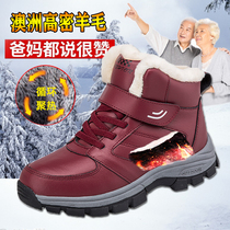 Huili cotton shoes women warm winter plus velvet thick soft bottom non-slip parents shoes leather waterproof middle-aged snow boots