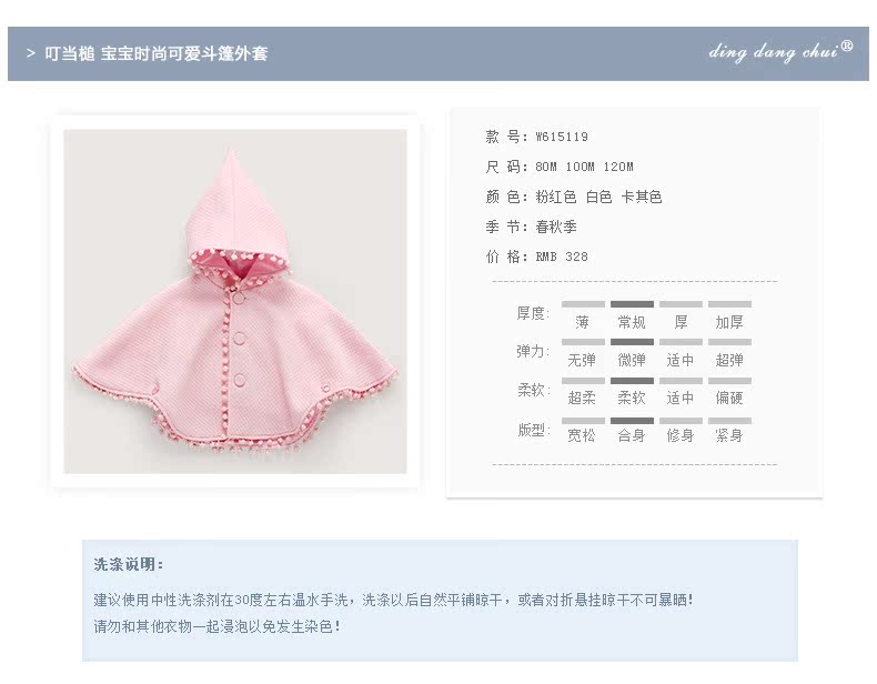 Cape pour fille JINGLE MALLET - Ref 2155624 Image 7