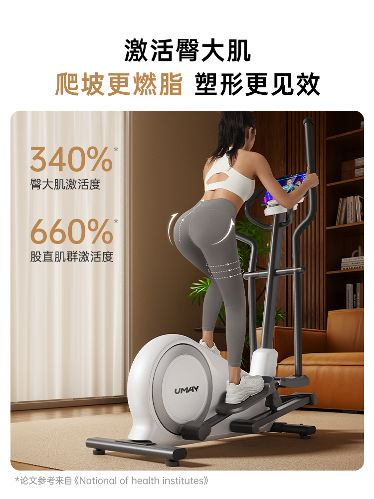Youmei Elliptical Machine Home Fitness Equipment Small Silent Home Walking Machine Climbing Elliptical Machine C7Pro