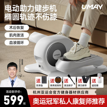 Olympic champion rehabilitation therapist recommends stepper yumi